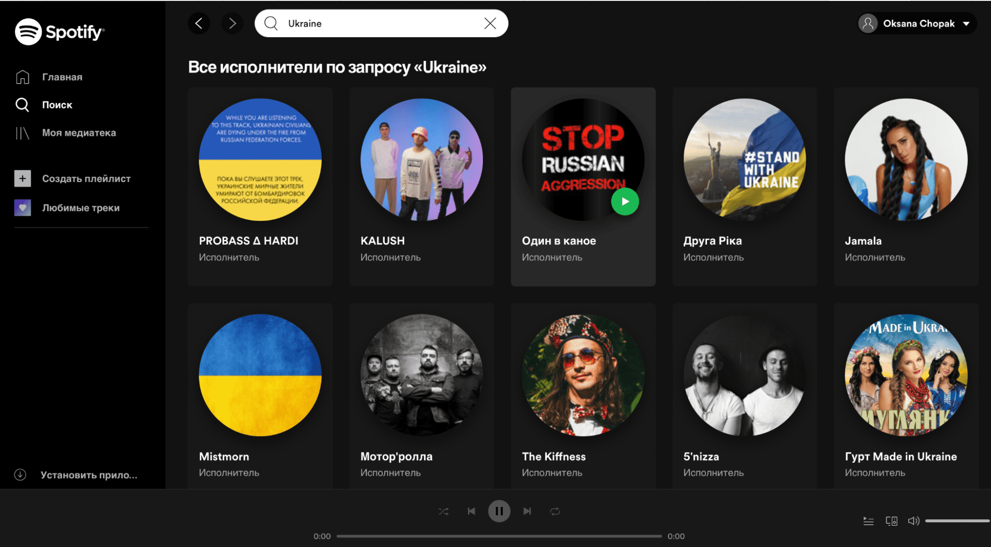 Spotify